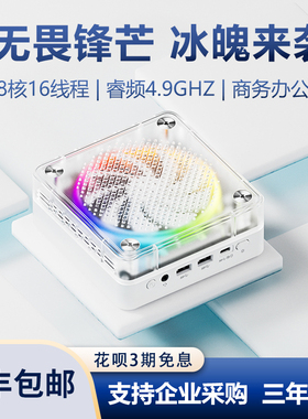 机械君迷你主机AMD锐龙R9-6900HX台式微型minipc游戏掌上口袋电脑