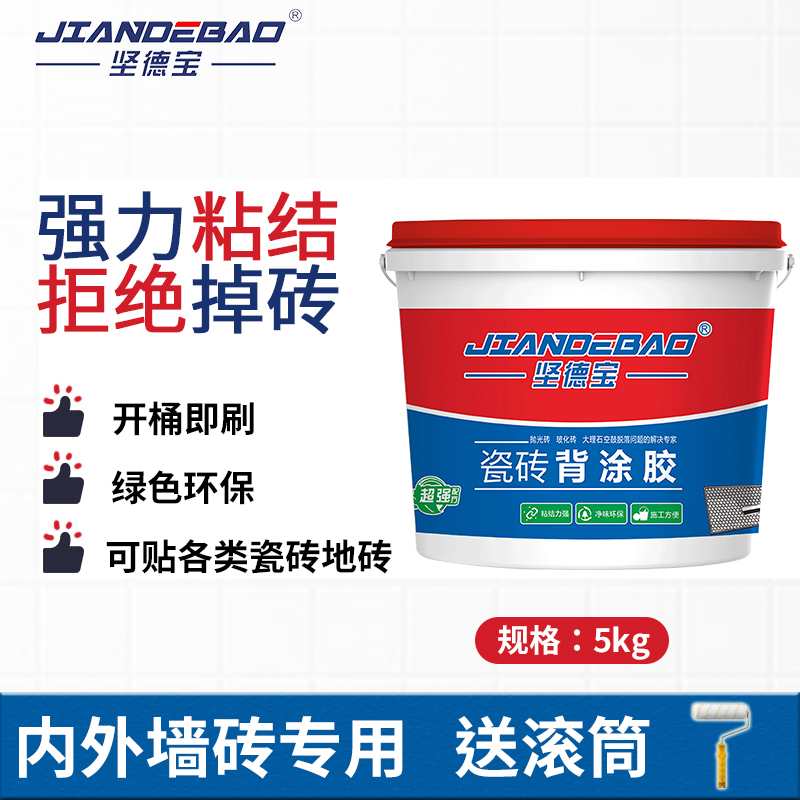 瓷砖背胶瓷砖胶强力粘合剂桶装家用玻化砖墙砖地砖上墙瓷砖背涂胶