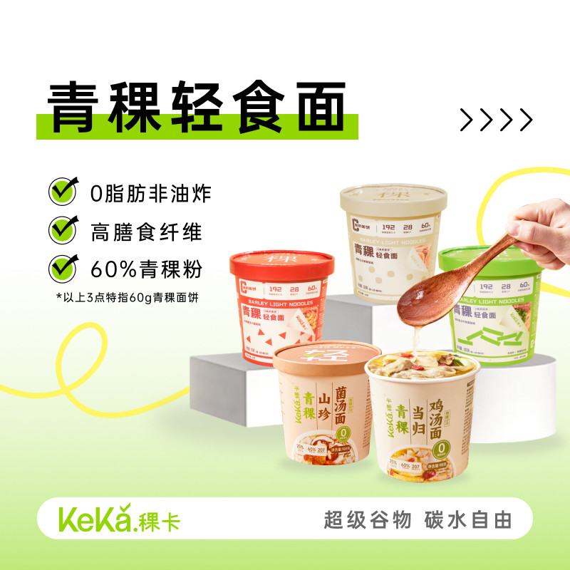 0脂肪非油炸面饼青稞轻食面稞卡