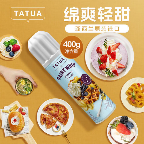 大拓喷射奶油动物奶油喷罐家用