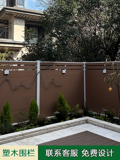 塑木围栏户外木塑围栏地板护栏栅栏栏杆院子围墙板露台庭院防腐木
