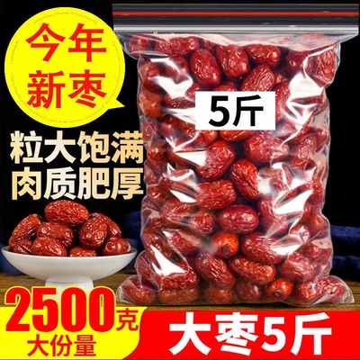红枣新疆若羌灰枣新鲜袋装特选级枣子熬粥泡茶干枣大枣子批发