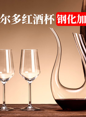 一对2只波尔多水晶红酒杯套装家用轻奢高档高脚杯醒酒器葡萄酒杯