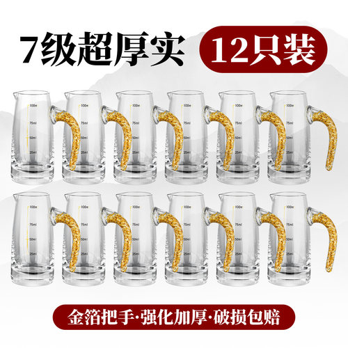 水晶金箔白酒杯12只分酒器套装