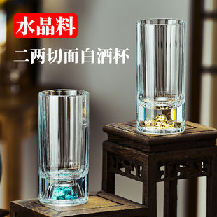 水晶二两白酒杯子带刻度酒具套装 2025新款 精致高级感家用高档轻奢