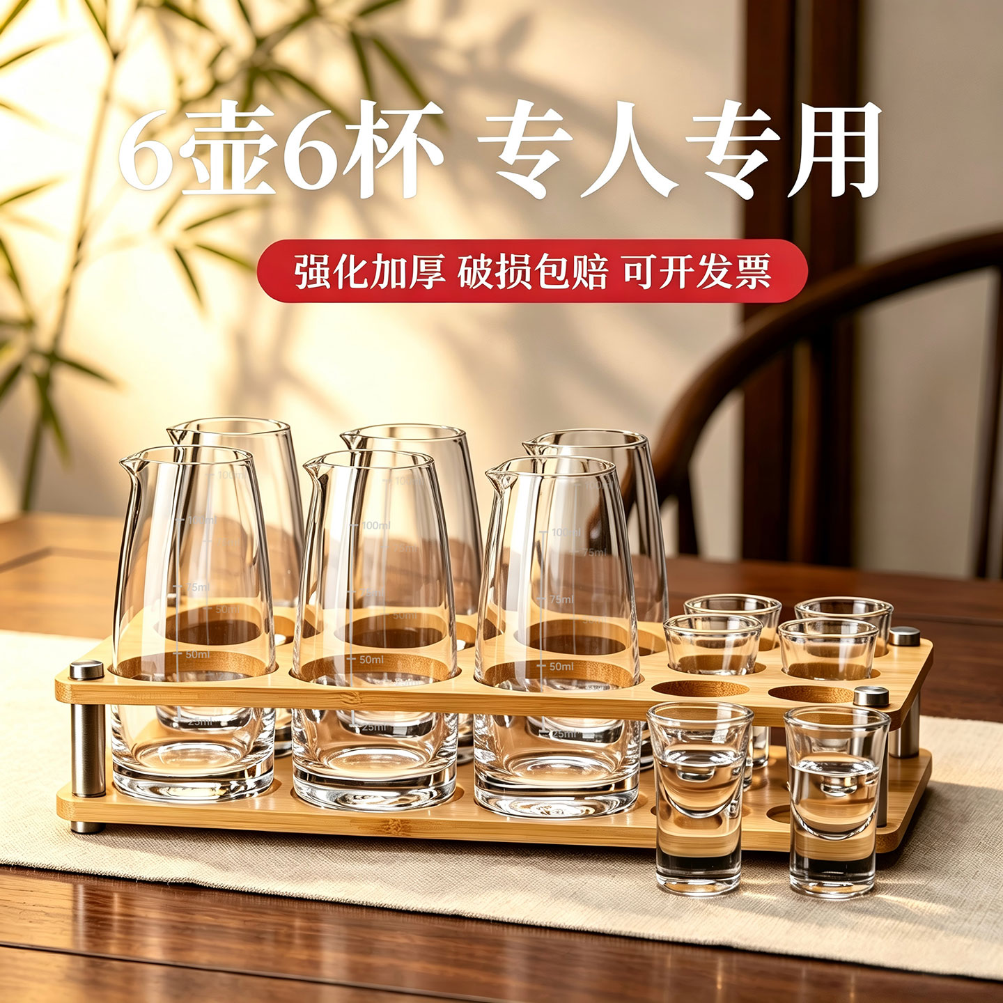 饭店商用高端白酒杯分酒器套装图片