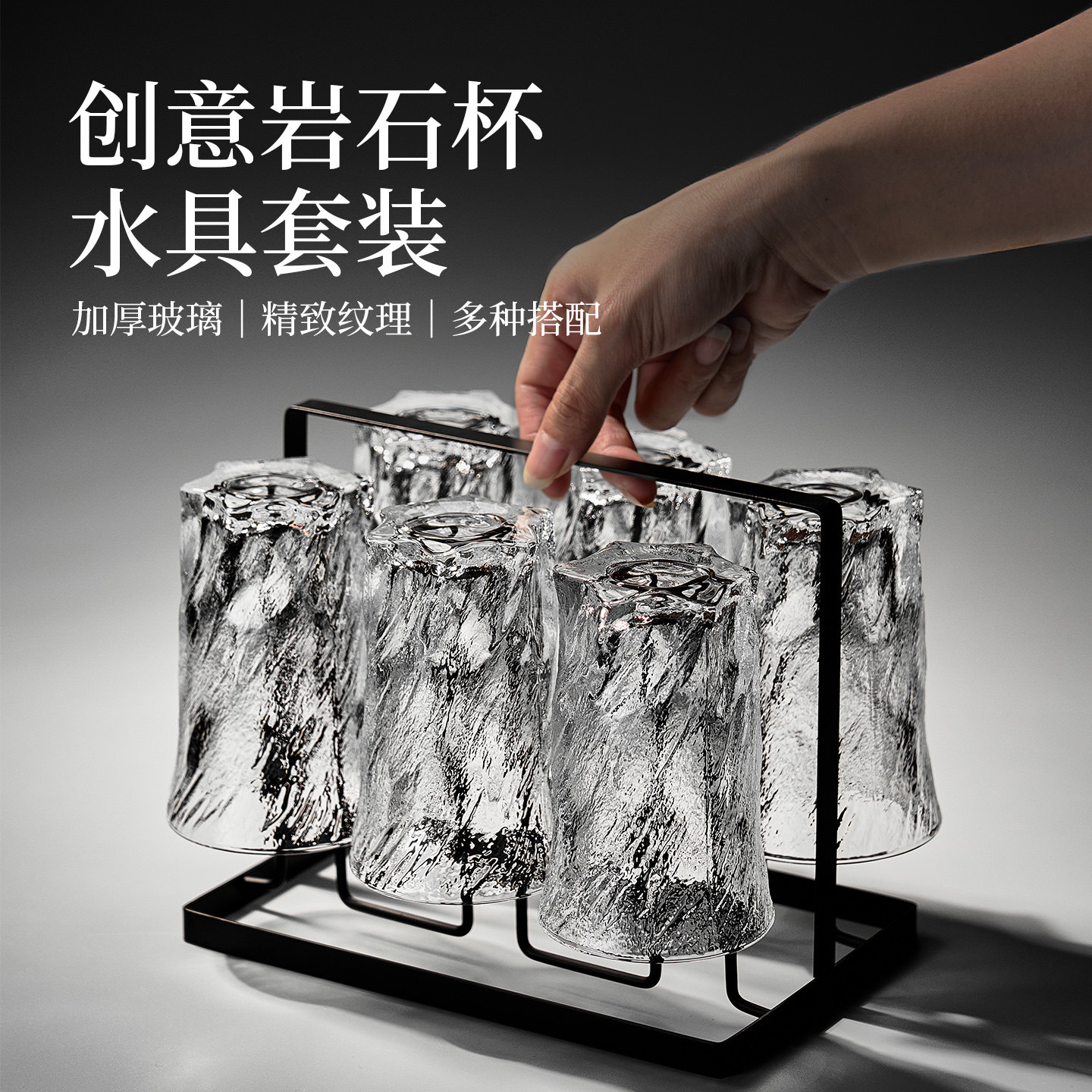 轻奢冰川玻璃杯高档水具套装图片