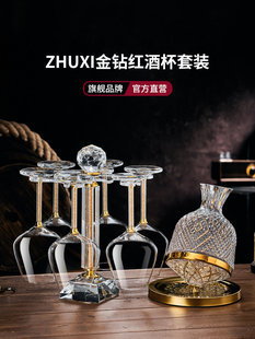 醒酒器家用高级感葡萄酒高脚杯 轻奢高档水晶玻璃勃艮第红酒杯套装
