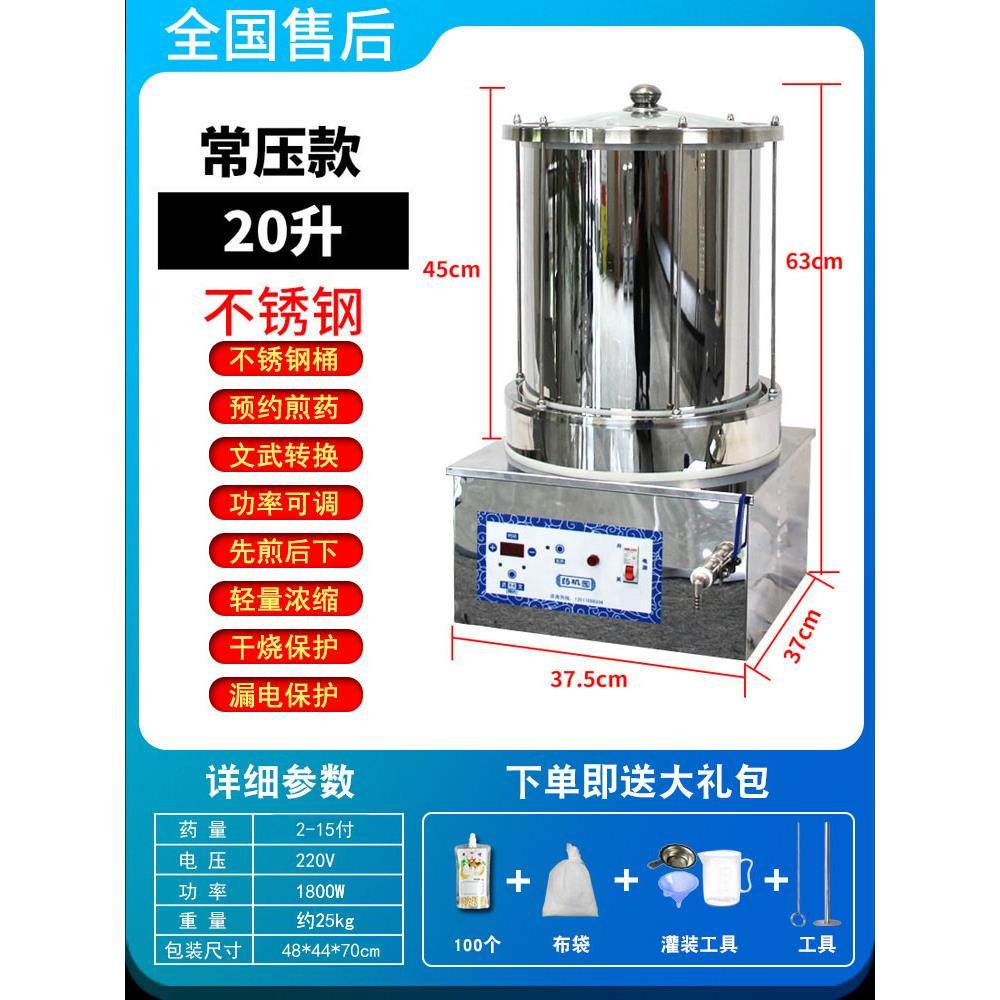 正品全自动中医煎药机一体机小型高压中药煎药机熬煮药店诊所医院