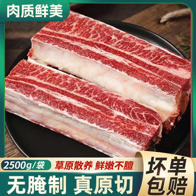 【下滑详情领补贴】闲草堂原切牛肋排进口四肋牛肋排骨牛腩牛肉,水产肉类/新鲜蔬果/熟食,牛仔骨/牛排骨,淘宝优惠券,粉丝福利购,淘宝优惠卷