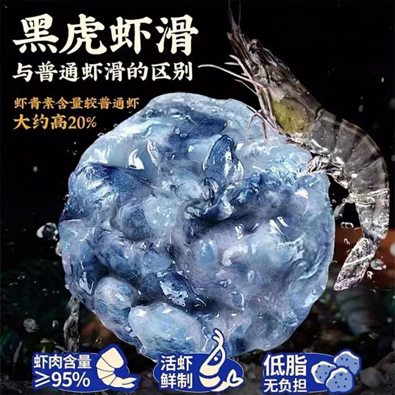 闲草堂黑虎虾滑纯虾肉虾滑高虾肉含量新鲜虾滑活虾鲜制官方旗舰店,水产肉类/新鲜蔬果/熟食,虾滑,淘宝优惠券,粉丝福利购,淘宝优惠卷