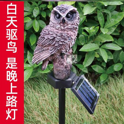 仿真鸟驱赶鸟神器家用阳台猫头鹰驱鸟器驱赶鸽子神器山鹰老鹰吓鸟
