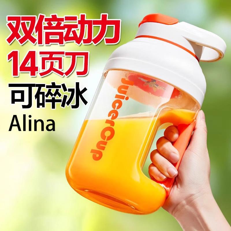 德国便携式榨汁机家用榨汁桶炸果汁机无线充电动水果榨汁杯吨吨桶