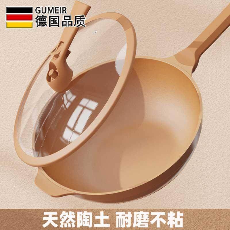 德国陶土不粘锅养生锅健康陶瓷炒锅电磁炉煤气灶专用锅炒菜锅家用