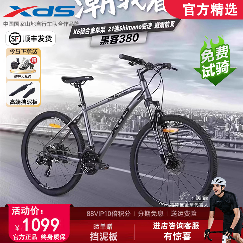 喜德盛黑客380/350系列成