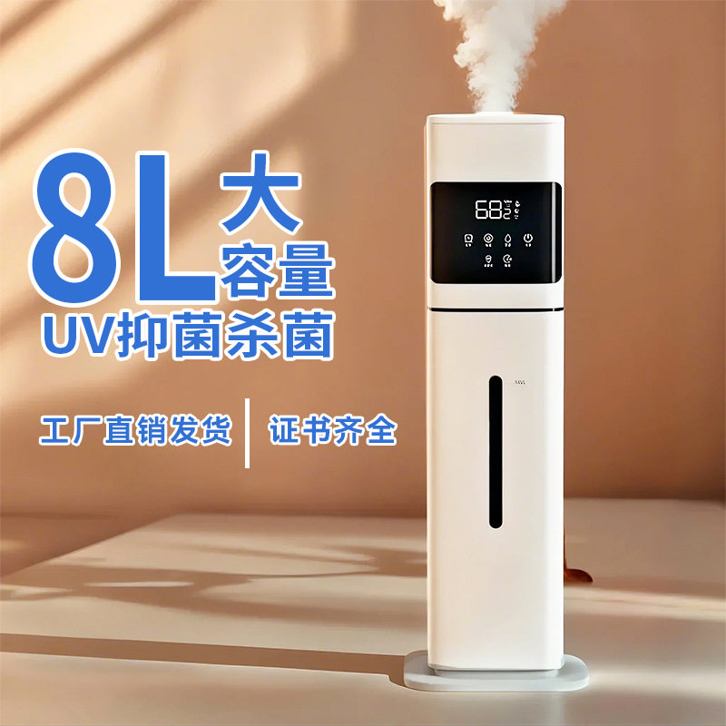 跨境落地式加湿器家用卧室静音杀菌加湿器孕妇婴儿净化空气喷雾器