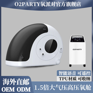 高压氧舱家用吸氧制氧机家庭民用单人小型便携软体呼吸微压平衡舱