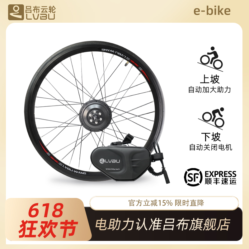 吕布云轮通勤代步E-Bike