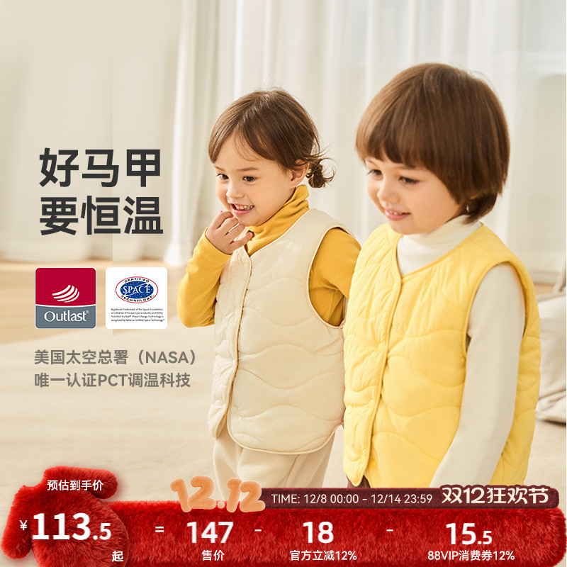 ibaby恒温儿童夹棉马甲