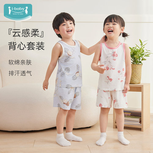 ibaby儿童背心套装夏季家居服