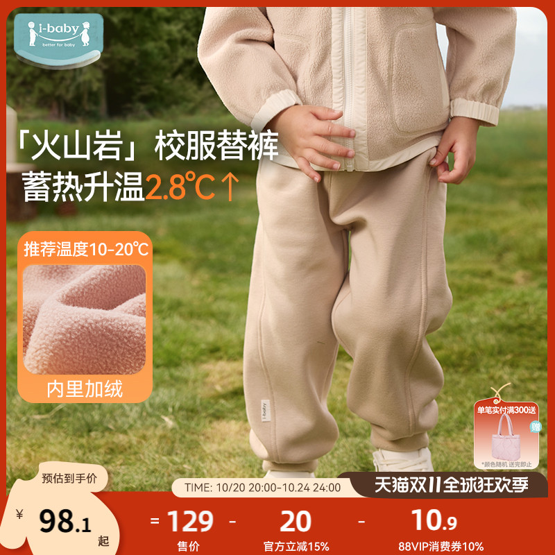 i-baby儿童长裤秋冬加绒运动裤
