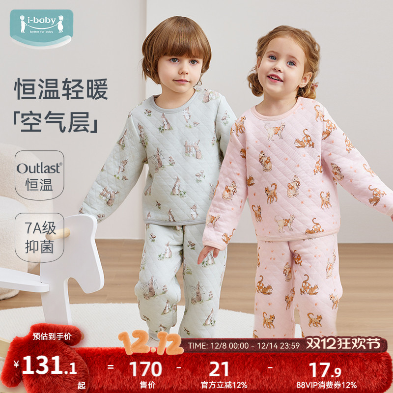 ibaby恒温儿童家居服保暖