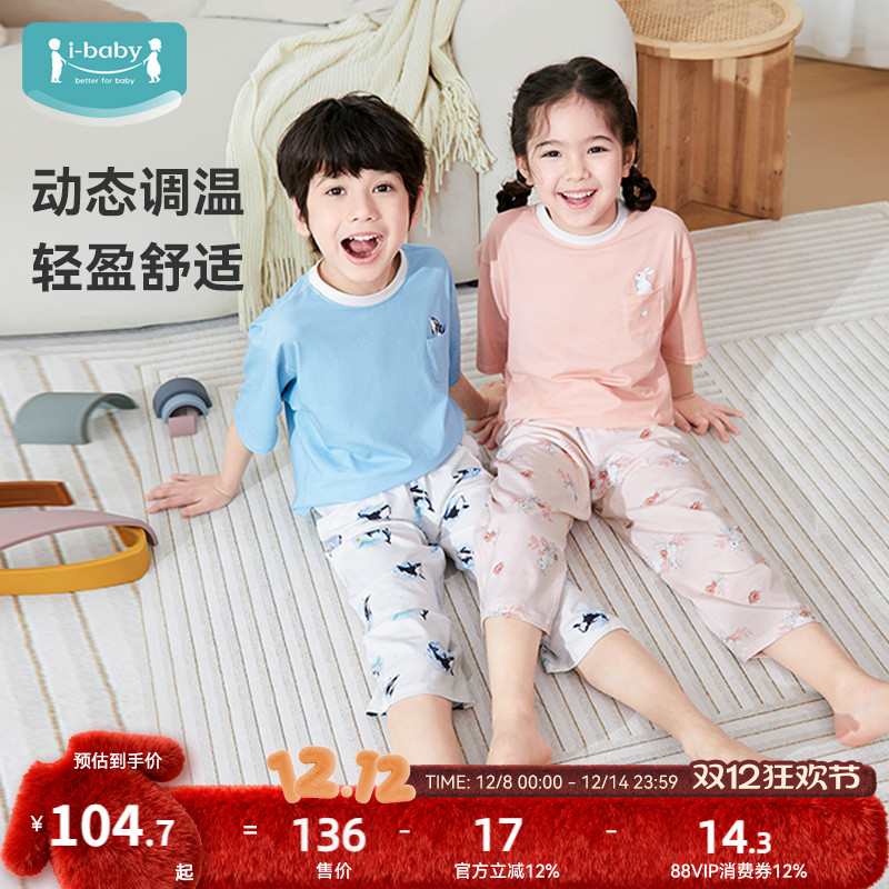 儿童睡衣ibaby贴身新生