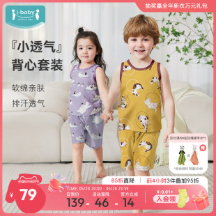 分体家居服亲肤透气睡衣薄夏 ibaby儿童针织家居服背心套装