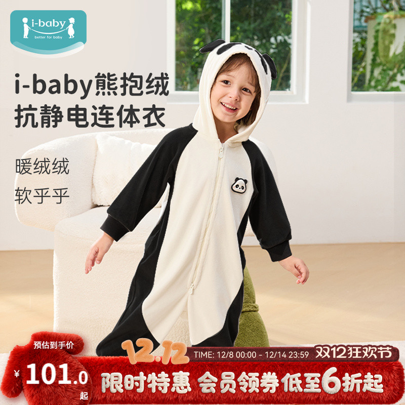 ibaby儿童家居服连体衣