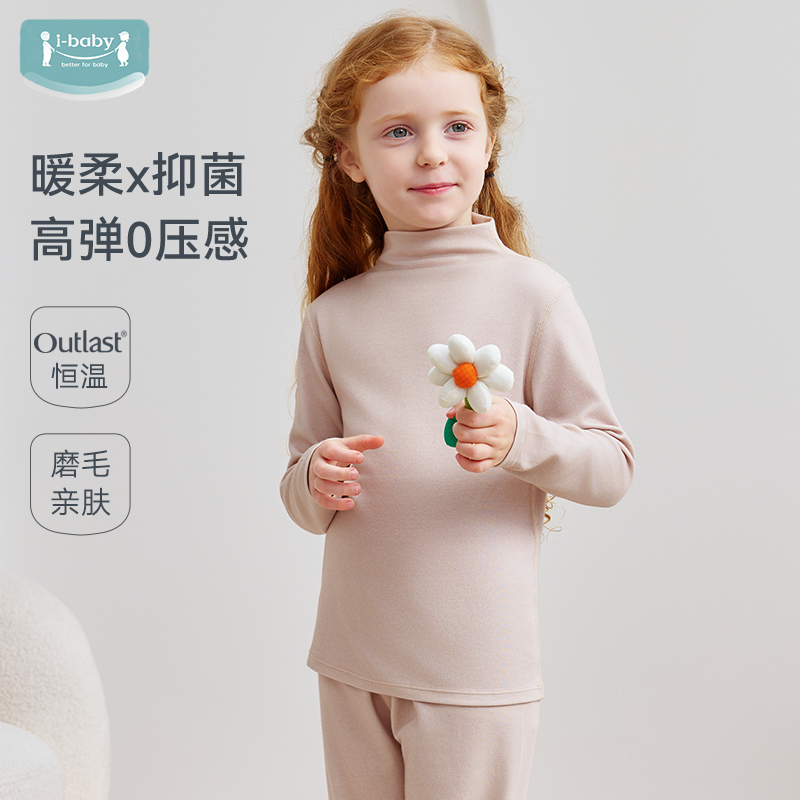ibaby半高领新款长袖保暖打底衫