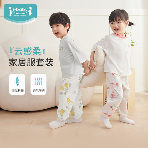 ibaby儿童睡衣女童家居服四季款