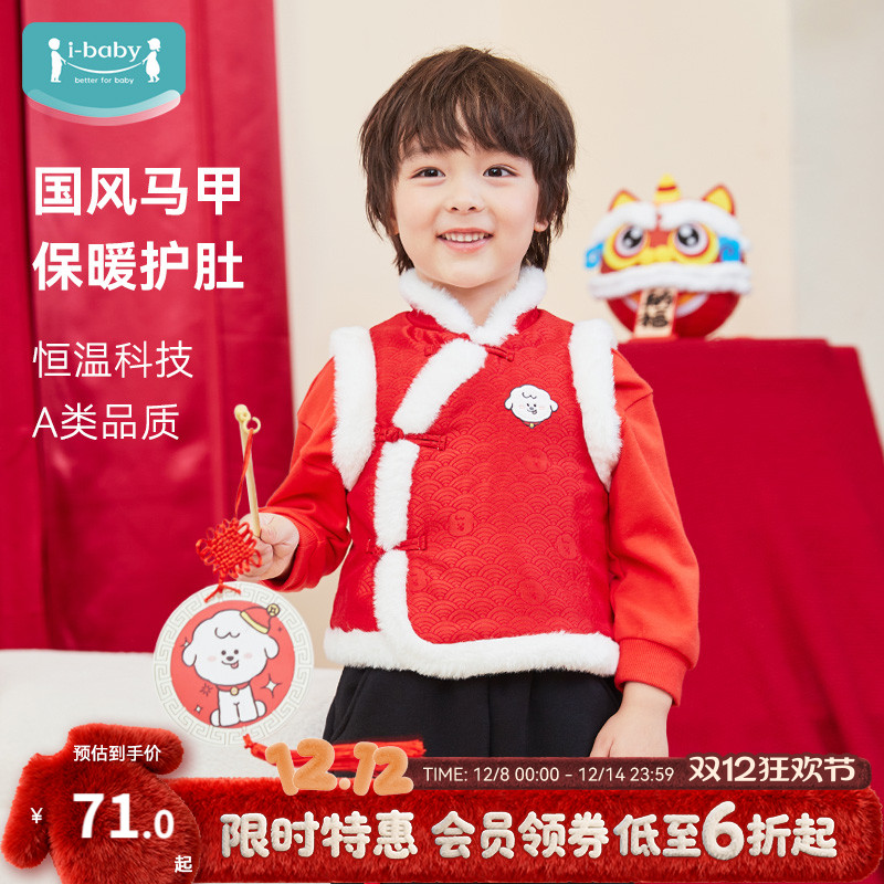 奈娃保暖马甲ibaby秋冬季