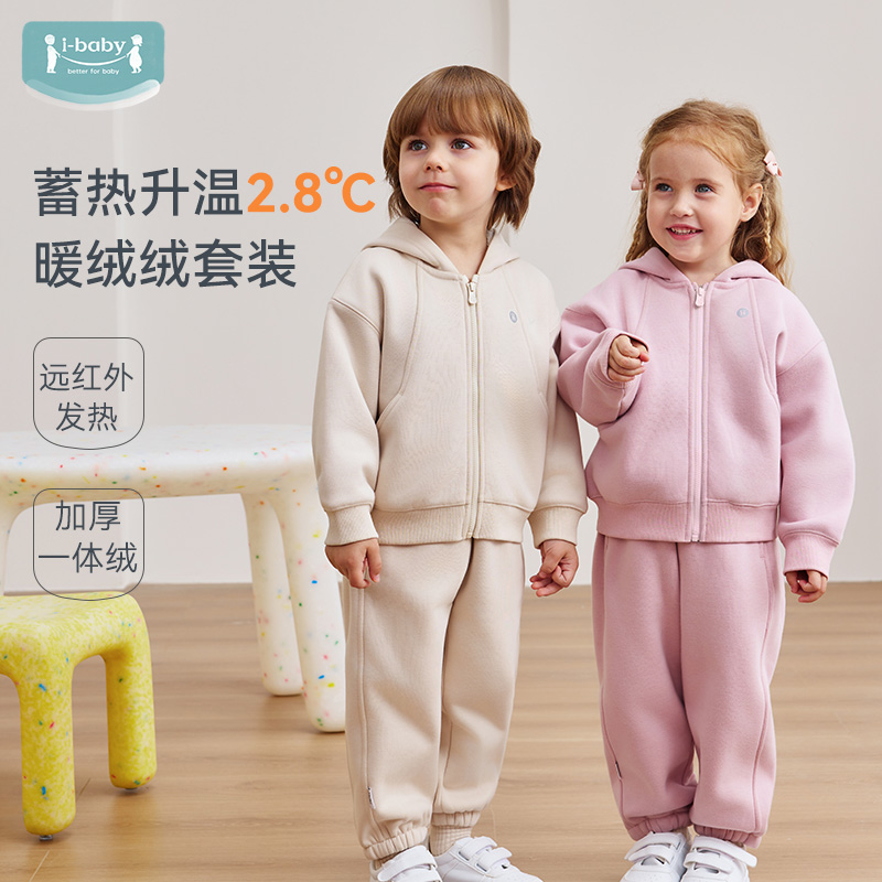 ibaby卫衣卫裤套装加绒长裤外套加厚保暖秋冬运动休闲裤儿童裤子