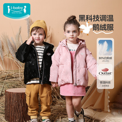 ibaby儿童羽绒服白鹅绒保暖舒适