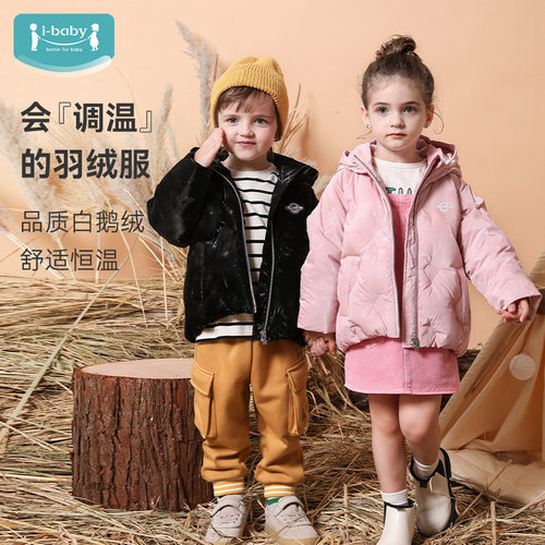 男童恒温加厚羽绒服ibaby