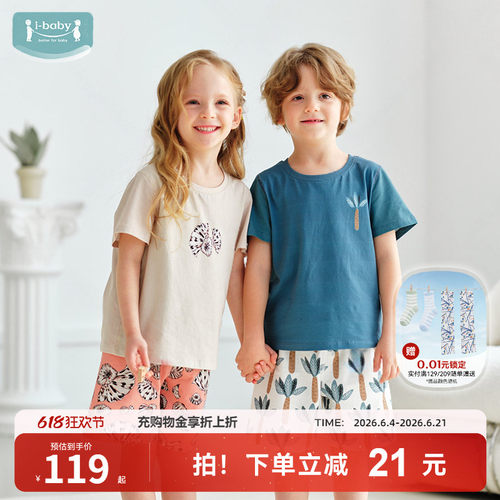 ibaby吸湿速干天然抗菌儿童家居服套装亲子母女母子男童
