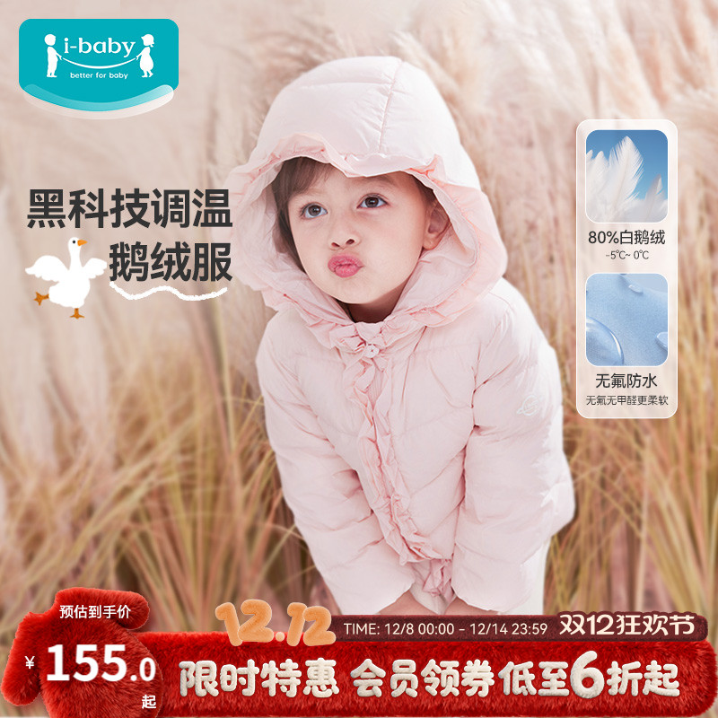 女孩短款加厚羽绒服ibaby