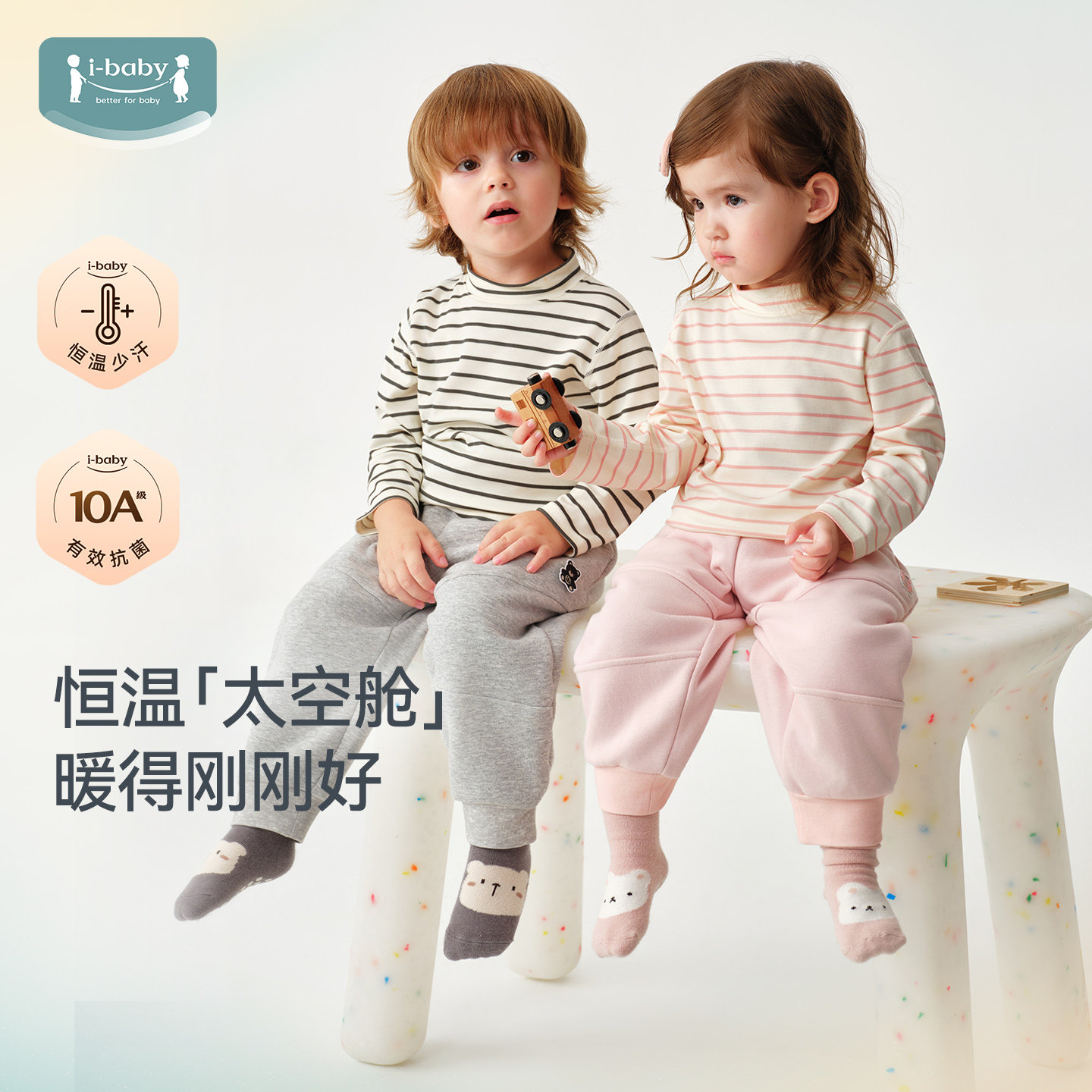 【所有女生直播间】ibaby恒温轻暖半高领打底衫内搭外出防着凉