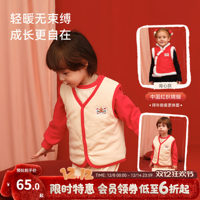 【入会领券6折起】ibaby儿童新春马甲年服男女童恒温保暖夹棉背