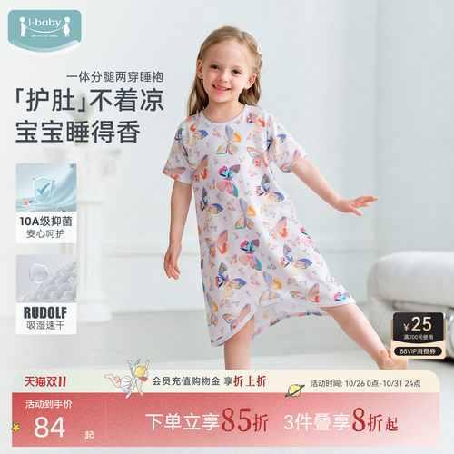 ibaby×outlast太空舱恒温深睡儿童睡袍