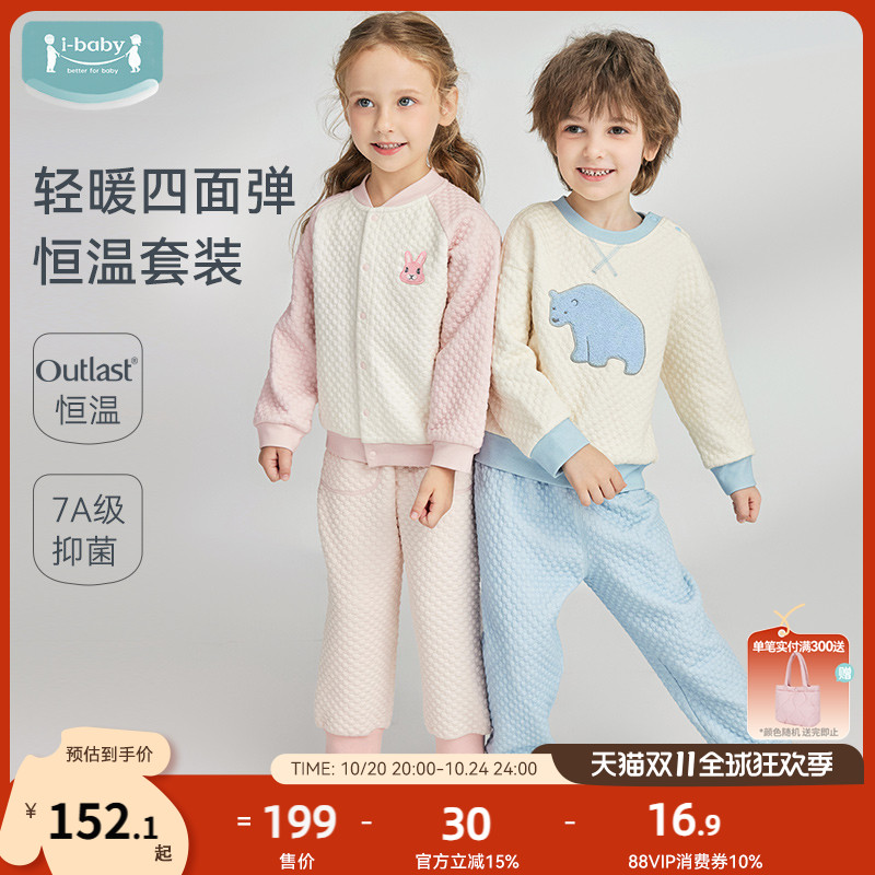 ibaby小奶泡四面弹安抚恒温套装