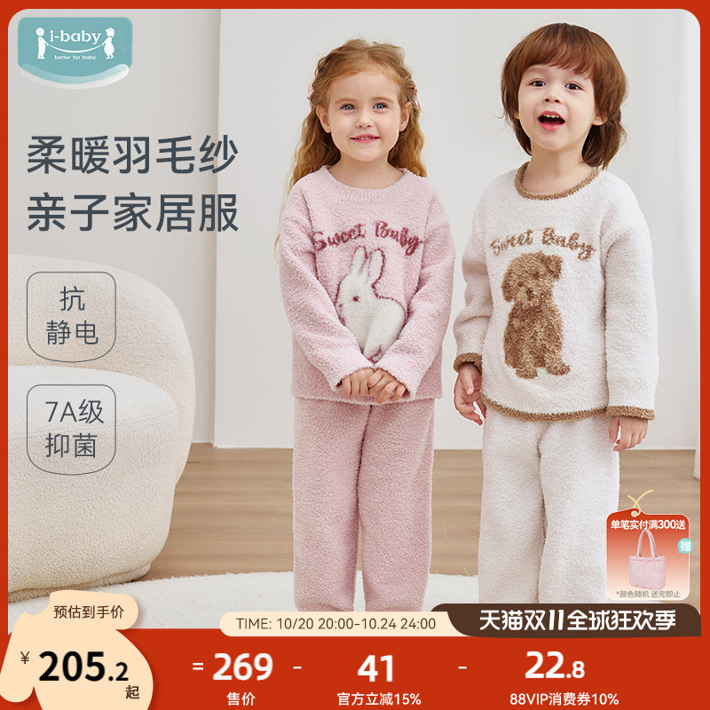 ibaby半边绒毛衣保暖套装