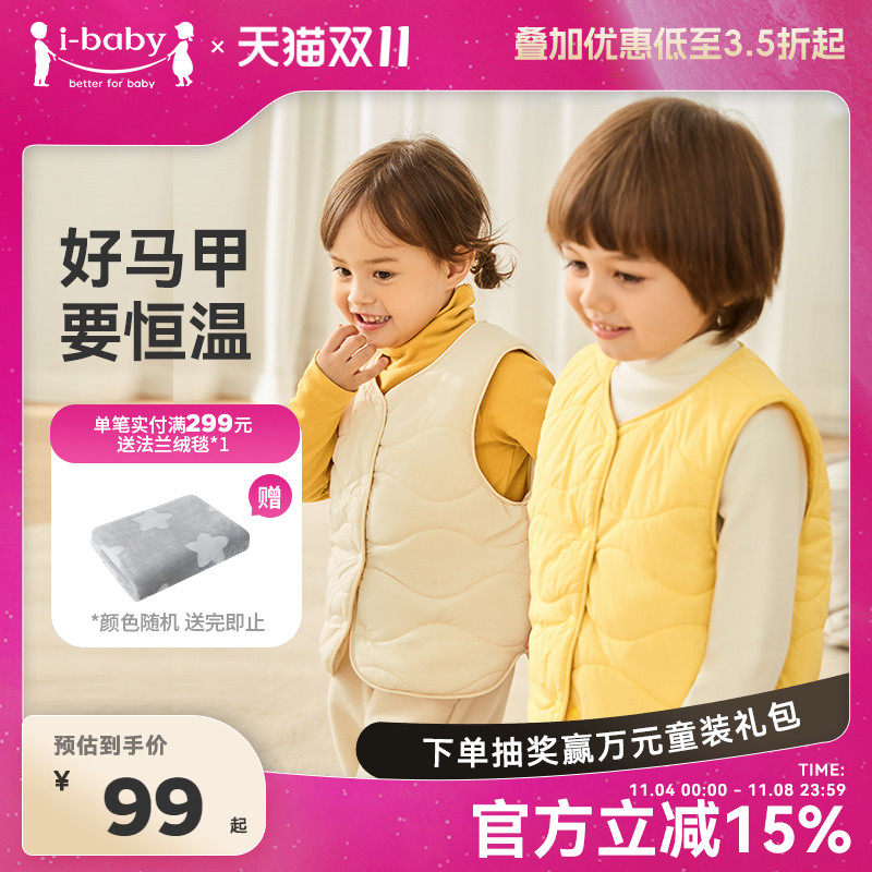 ibaby恒温儿童马甲男女宝宝婴幼儿棉背心秋冬外出内搭幼儿园轻薄怎么样,好用不?