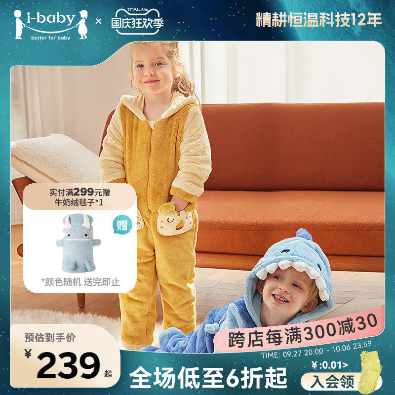 ibaby男女宝宝加厚家居服睡衣秋冬季加绒婴儿孩童牛奶绒连体亲子使用感如何?