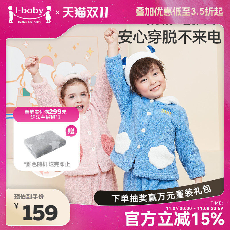ibaby&奈娃婴儿孩童加毛绒加厚男女宝宝家居服睡衣冬季保暖使用感如何?