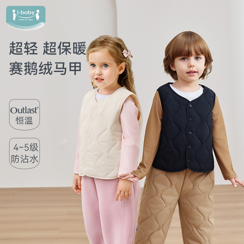 ibaby恒温保暖防水防污马甲