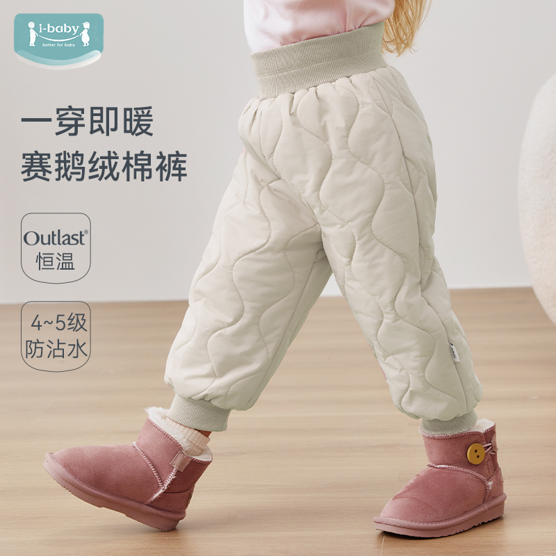 ibaby儿童保暖棉毛裤新款冬装男女童保暖线裤校服神器加厚秋裤