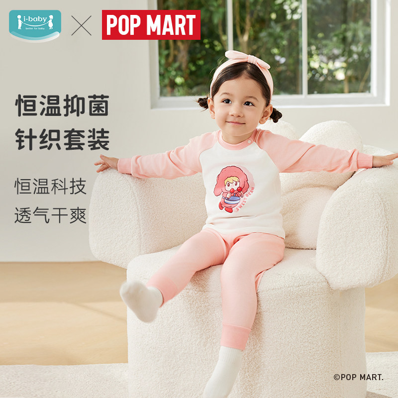 ibaby&泡泡玛特儿童睡衣套装男童宝宝秋衣裤婴幼儿内衣女童家居服,童装/婴儿装/亲子装,内衣套装,淘宝优惠券,粉丝福利购,淘宝优惠卷