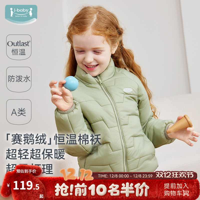 ibaby儿童棉服宝宝保暖赛鹅绒冬外套加厚棉衣棉袄校服神器上衣