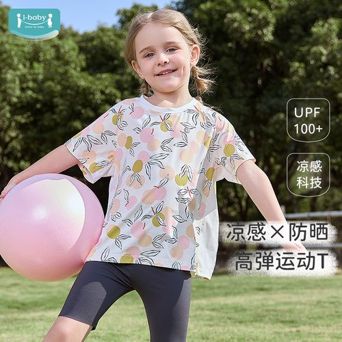 ibaby防晒吸湿排汗速干印花凉凉T恤